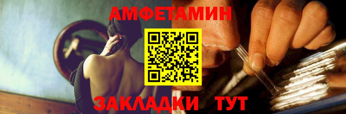 АМФЕТАМИН Розовый Ипатово