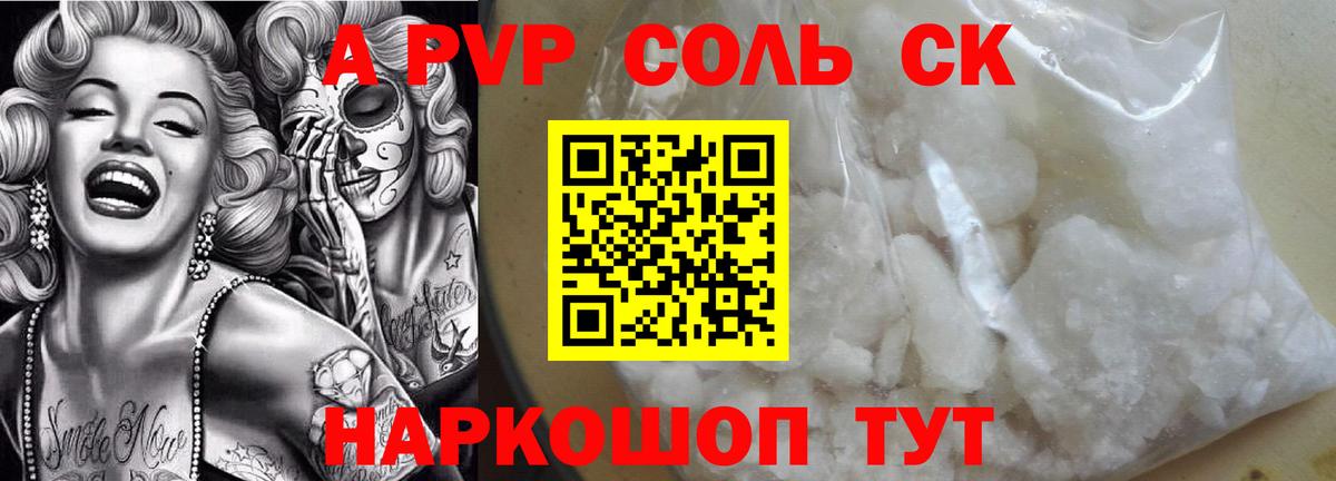 Alfa_PVP мука  Вход с VPN  Ипатово  Alpha-PVP кристаллы 