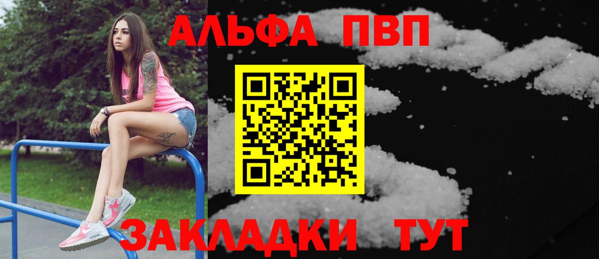 Alpha-PVP VHQ Ипатово