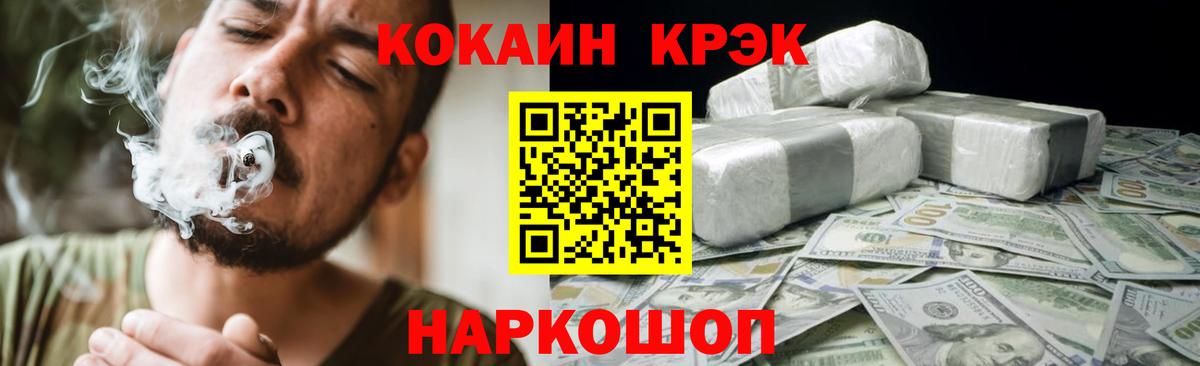 Кокаин Fish Scale  Кокаин  Ипатово  Вход с VPN 
