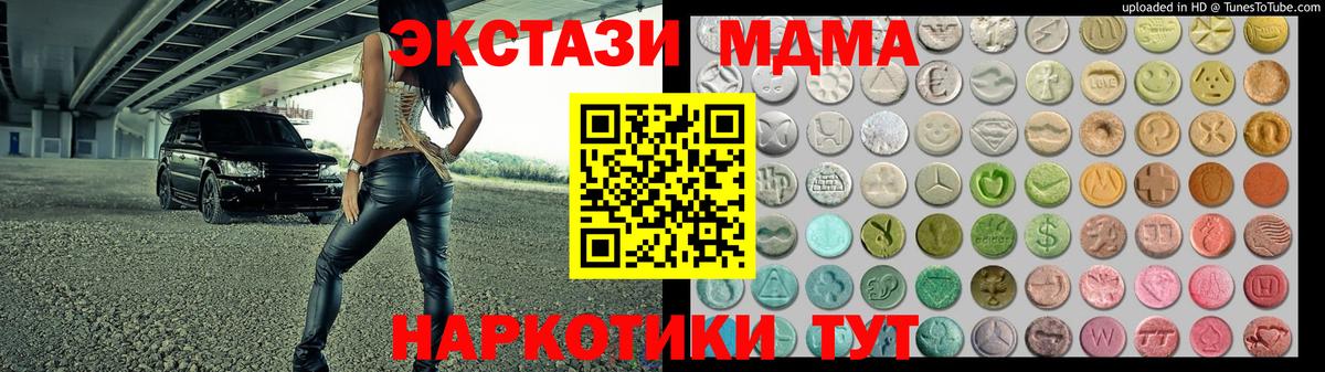 Ecstasy ешки  ЭКСТАЗИ  Ипатово  Экстази mix  Вход с VPN 