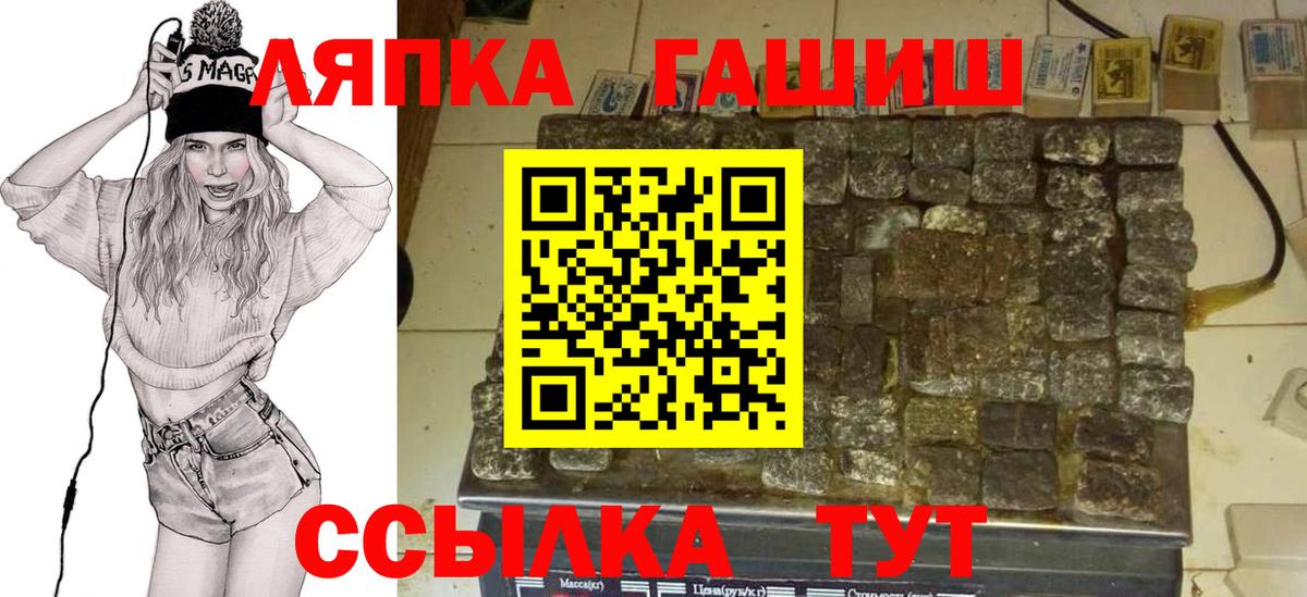 Ипатово  Гашиш AMNESIA HAZE  Вход с VPN  ГАШИШ VHQ 