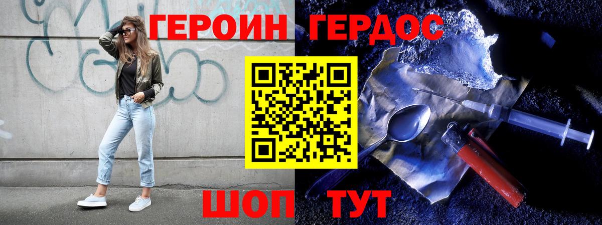Героин VHQ Ипатово