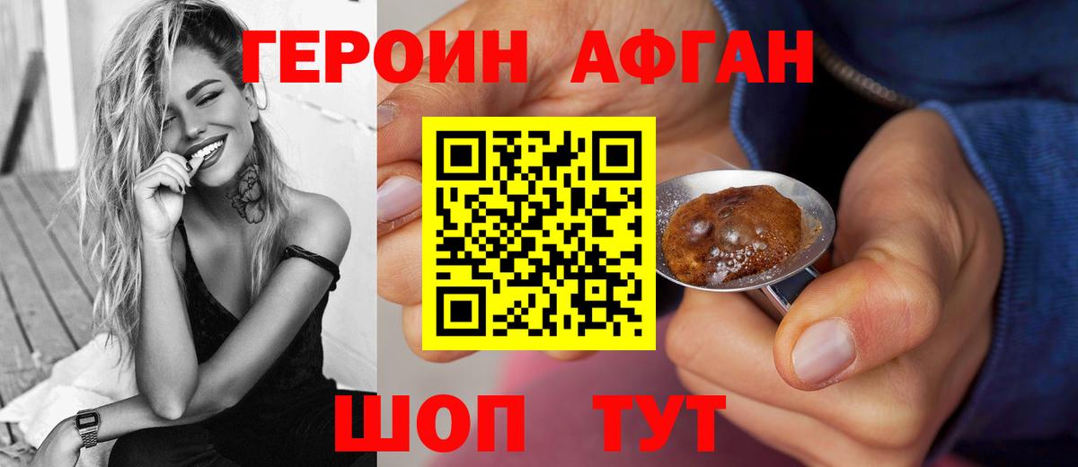 Ипатово  ГЕРОИН хмурый  Вход с VPN 
