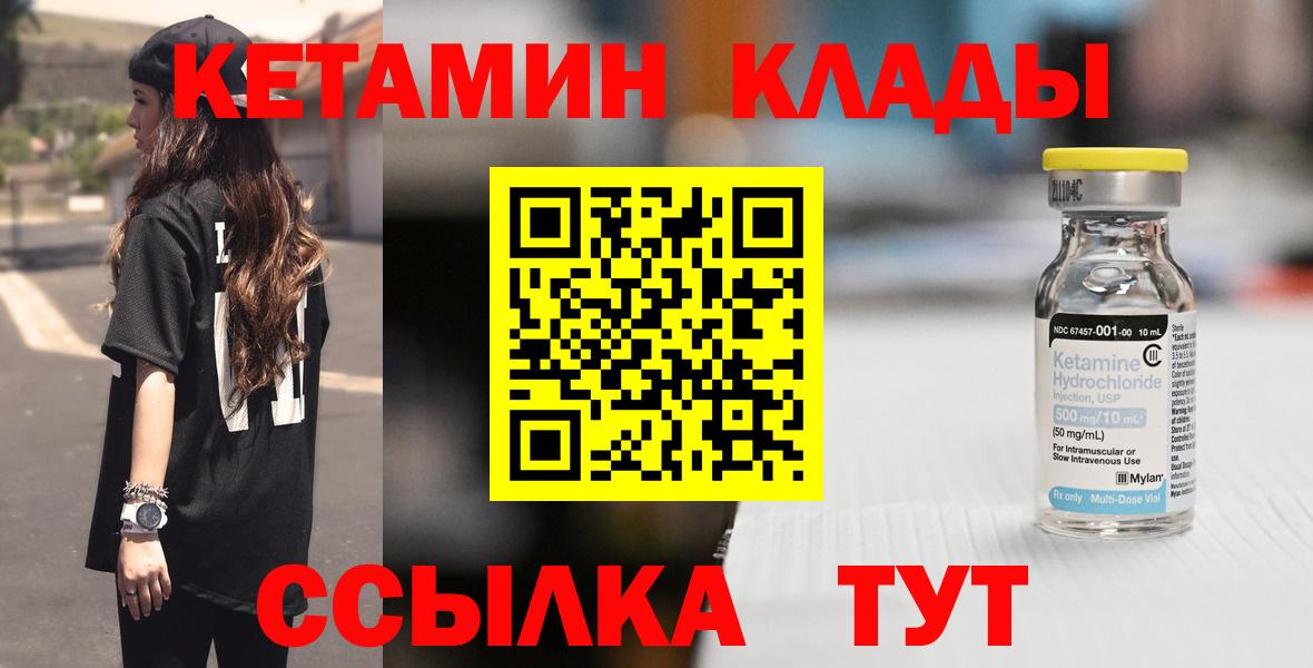 Кетамин VHQ  Вход с VPN  Ипатово 