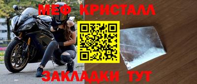 мяу мяу кристалл Кулебаки
