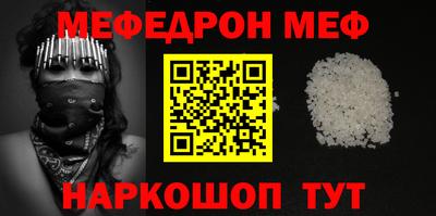 мяу мяу кристалл Кулебаки