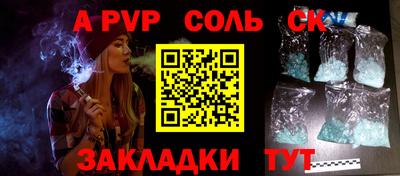 мяу мяу кристалл Кулебаки