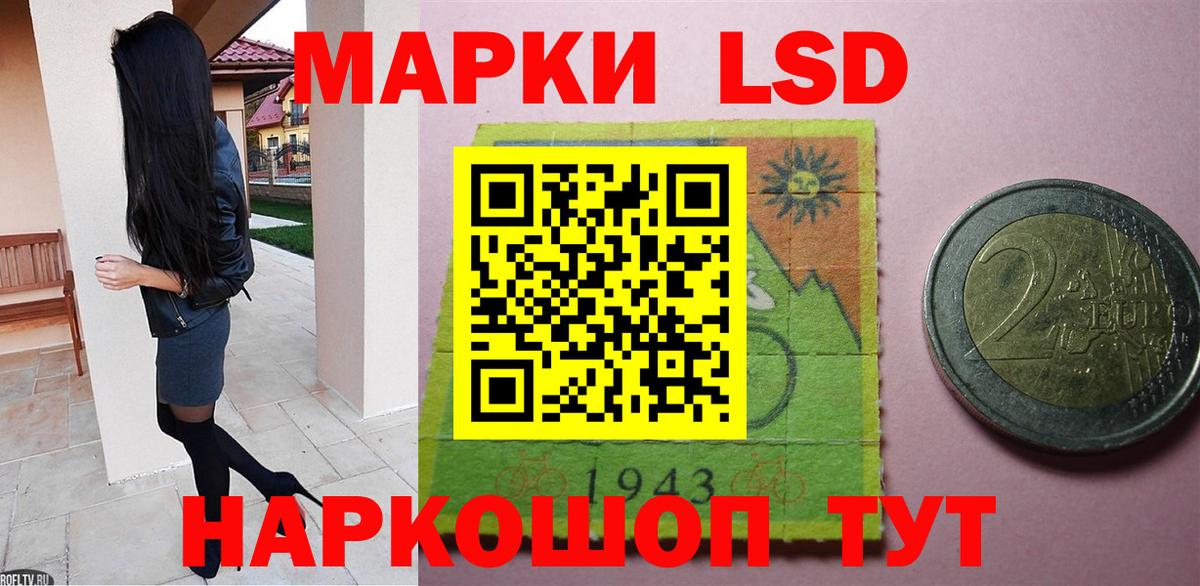ЛСД экстази кислота Ипатово
