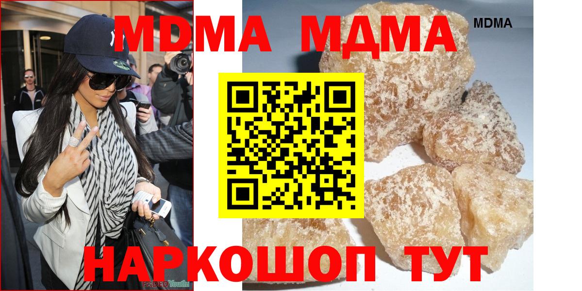 Ипатово  MDMA Molly  Вход с VPN 