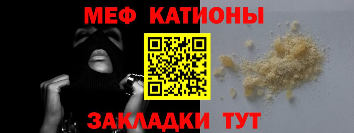 МЕФ  Мефедрон VHQ  хочу наркоту  Ипатово  Вход с VPN 