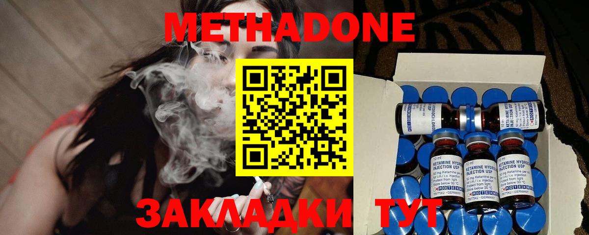 МЕТАДОН белоснежный  Вход с VPN  Метадон мёд  Ипатово 