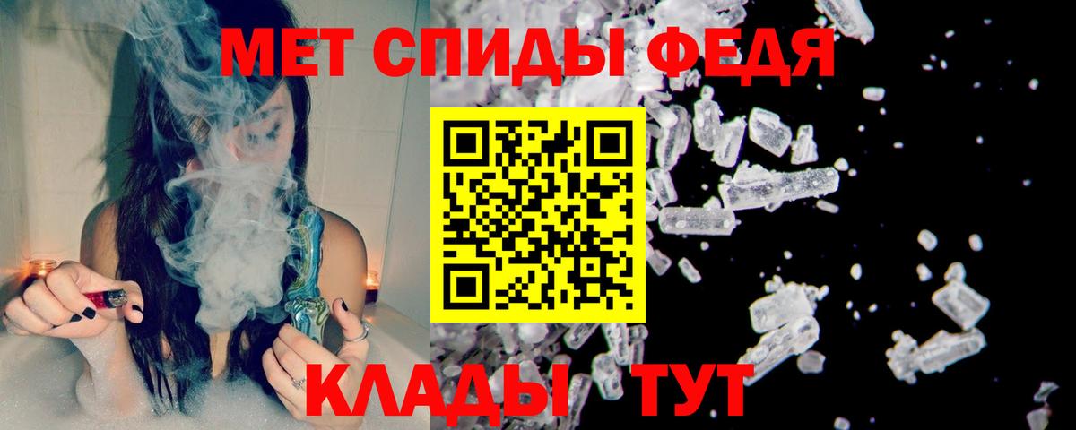 МЕТАМФЕТАМИН пудра  Вход с VPN  Ипатово 