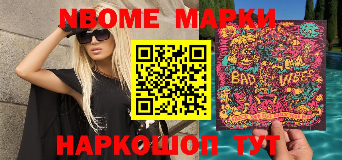 Наркотические марки  Вход с VPN  Ипатово  Марки 25I-NBOMe 1,8мг  Марки 25I-NBOMe 1,8мг 