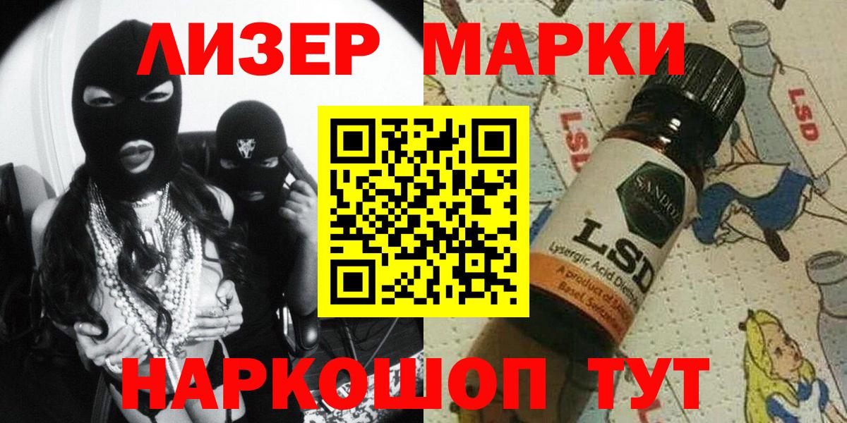Марки 25I-NBOMe 1,8мг Ипатово