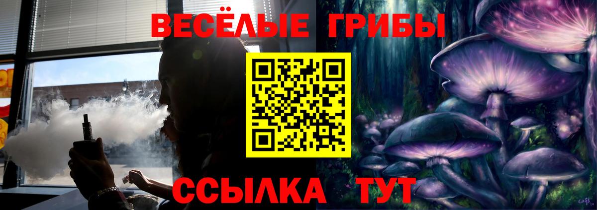 Псилоцибиновые грибы Magic Shrooms Ипатово